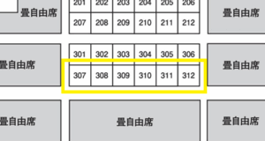 美土里神楽通販販売席