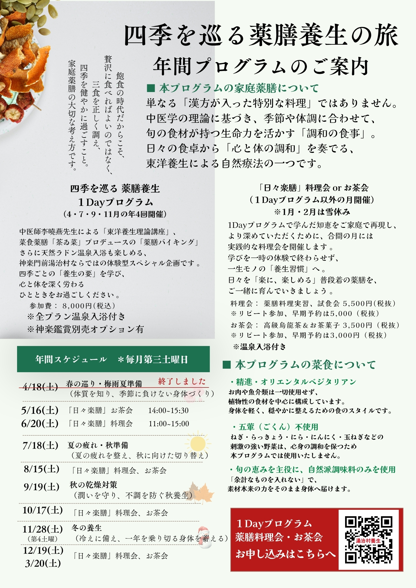 tjm-040